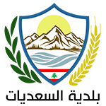 بلدية السعديات